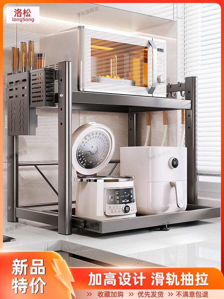 厨房电饭锅置物架多功能可抽拉式支架微波炉台面电器烤箱收纳架子