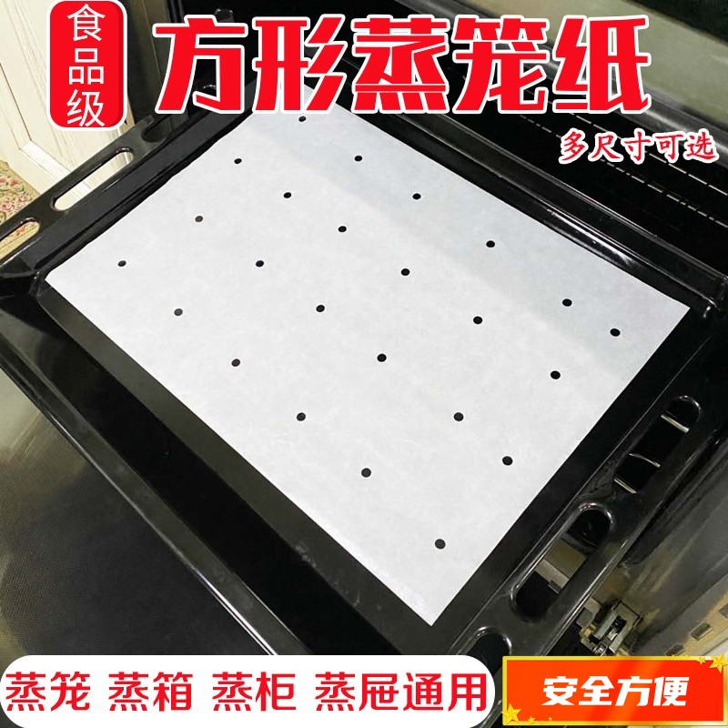 蒸馒头包子垫纸不沾包底纸垫家用笼屉布蒸笼纸一次性长方形正方形