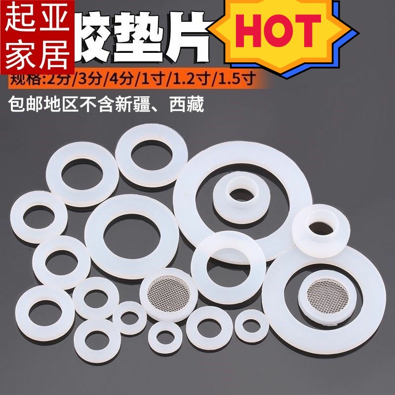 龙头专用橡胶圈硅胶垫圈圆形自来水接头软管皮圈垫皮垫圈水龙头密