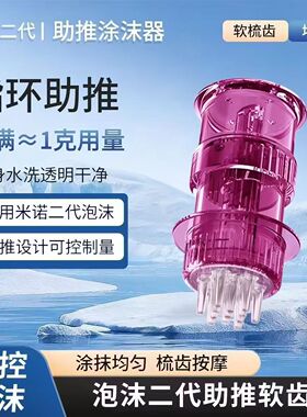 米诺泡沫剂1g定量头皮上药器