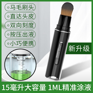 头皮上药器马毛米诺上药刷滚珠头部头发地尔生发液涂抹神器