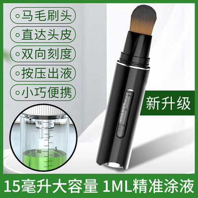 头皮上药器马毛米诺上药刷滚珠头部头发地尔生发液涂抹神器