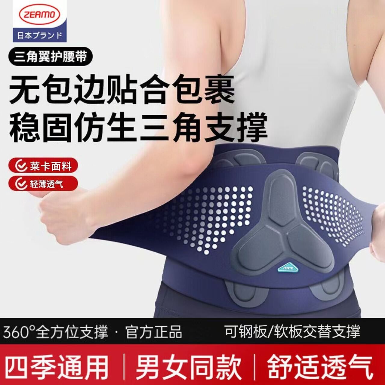 三角支撑护腰带腰间盘腰椎支撑男女士腰托四季通用加压护腰带