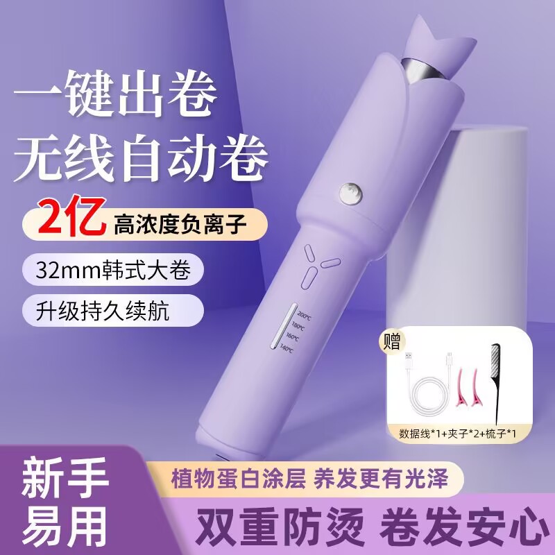 妍不二新款迷你无线卷发棒便携式懒人卷发棒卷发神器充电款插电款