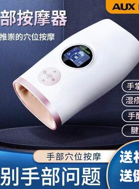奥克斯智能手指按摩器加热多功能