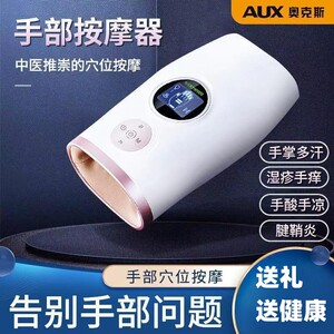 奥克斯智能手指按摩器加热多功能