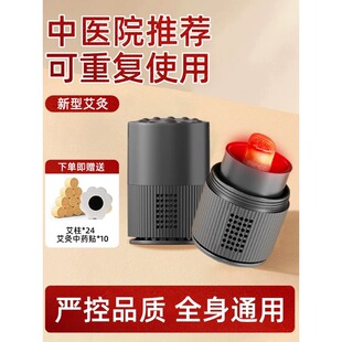 艾灸盒随身灸家用新型无烟艾灸仪器具小型悬灸筒罐砭石刮疗痧神器