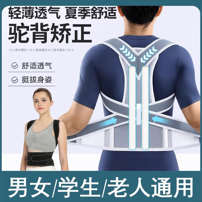 防驼背部矫正带男女士强力矫姿带矫姿用品