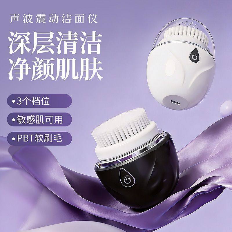 电动全自动洁面仪深层清洁毛孔