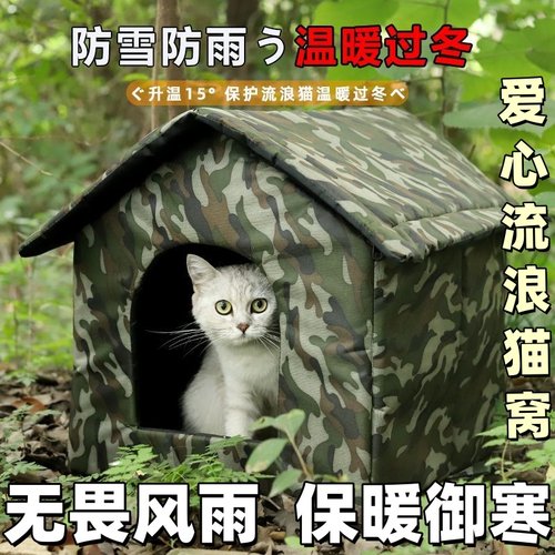 流浪猫窝冬天保暖户外猫咪防雨窝