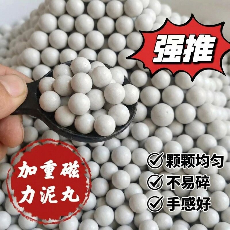 安全弹弓泥丸弹珠磁力加重型专用泥丸儿批发10公斤高精度8mm10mm