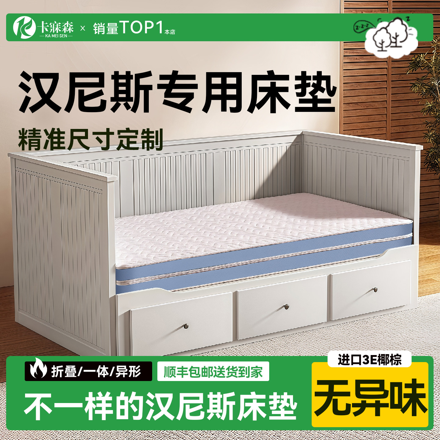 汉尼斯床垫定制尺寸沙发床床垫椰棕可折叠80x200坐卧两用1.6x2m