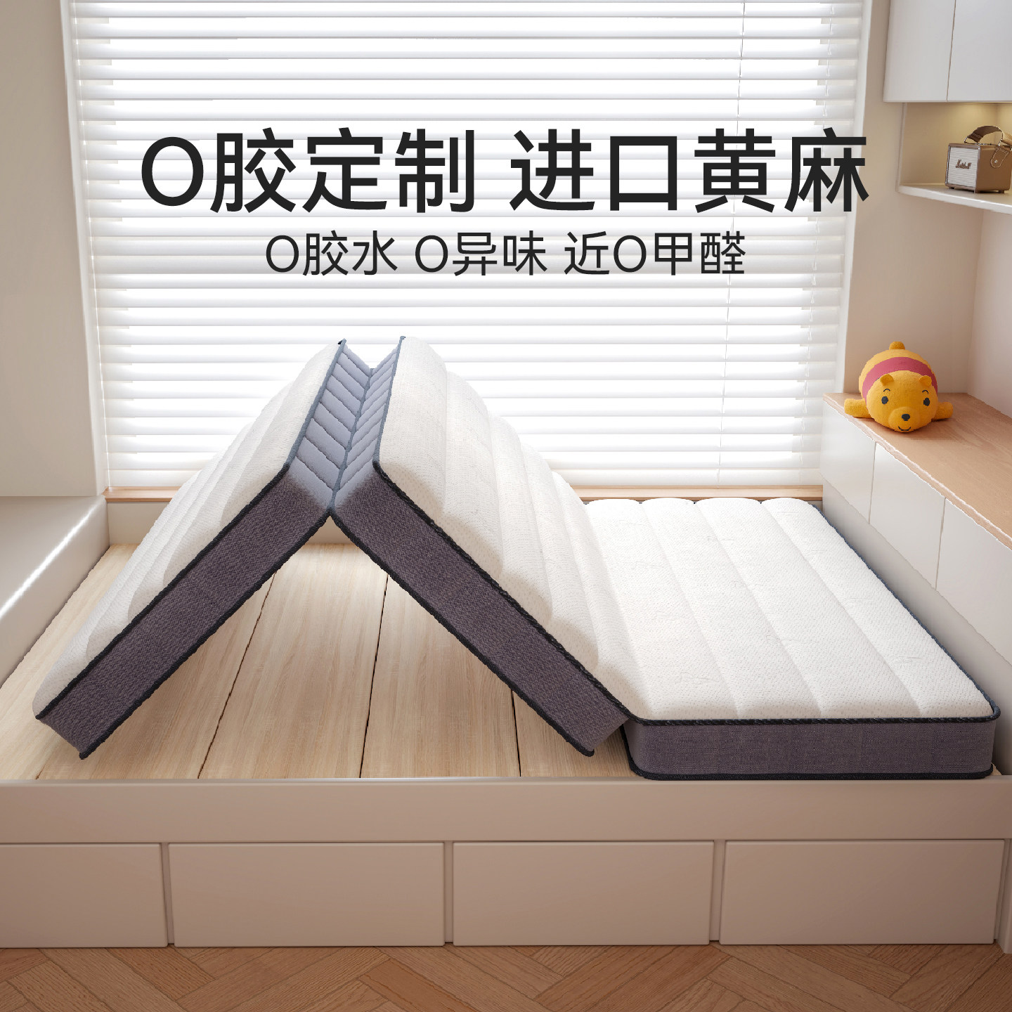 床垫定制榻榻米床垫进口黄麻家用儿童护腰护脊可折叠塌塌米炕垫子