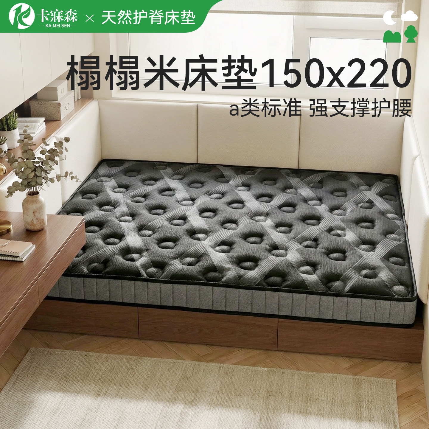 榻榻米床垫150×200儿童专用a类母婴可折叠黄麻透气床垫定制尺寸