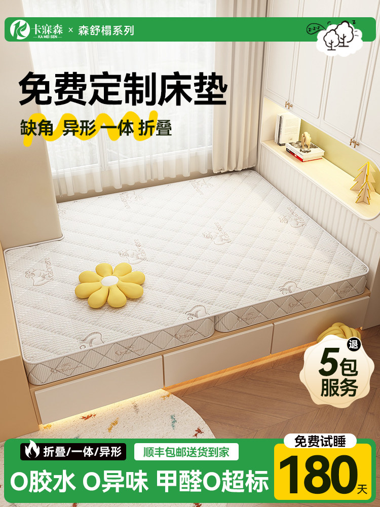 榻榻米床垫不规则订做异形缺角折叠黄麻垫子家用卧室定制任意尺寸