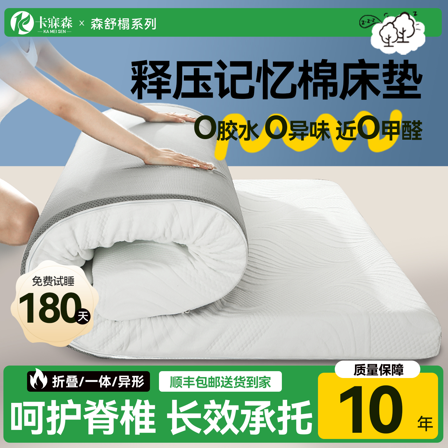 床垫软垫记忆棉垫子租房专用家用塌塌米海绵垫薄款可拆洗折叠定制