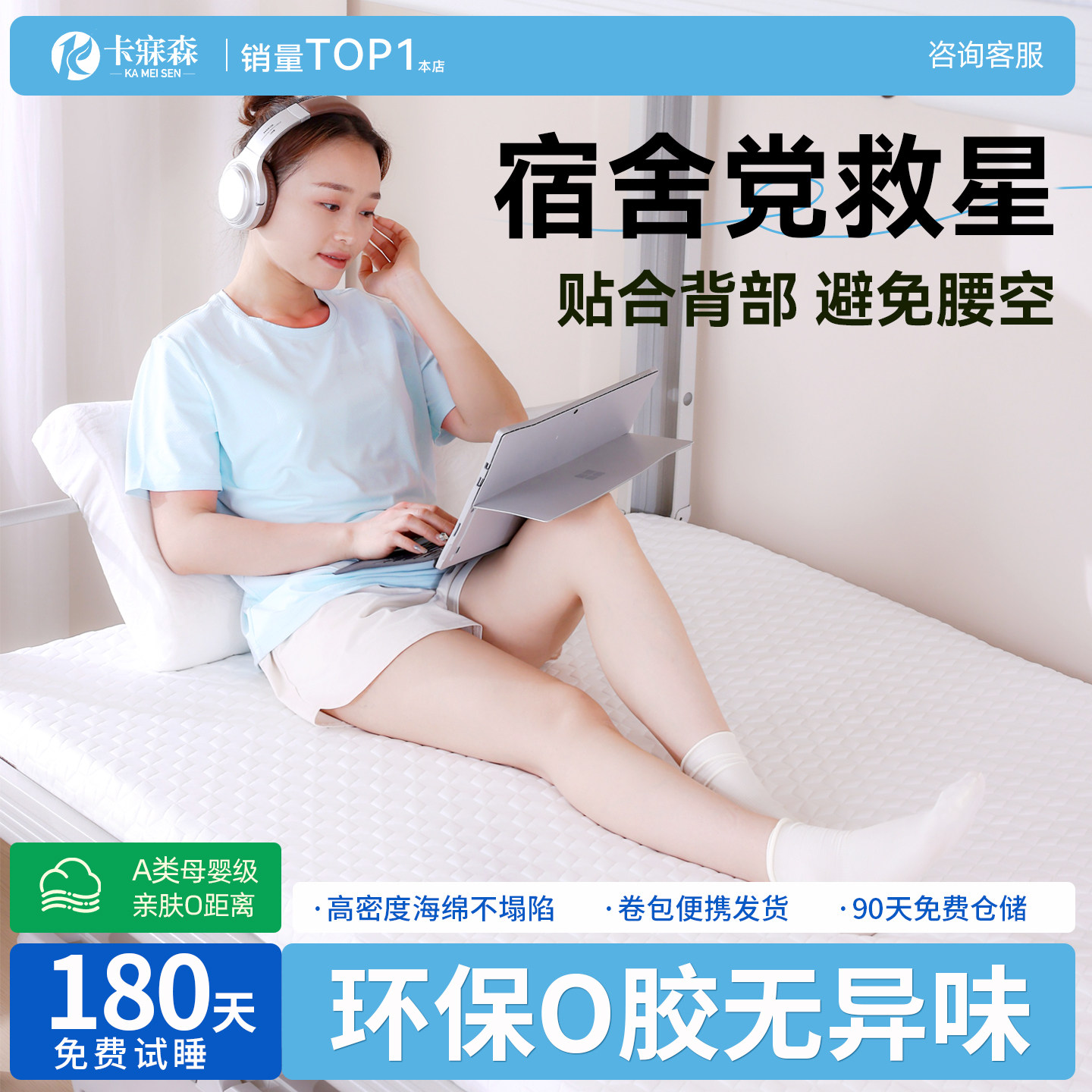 学生床垫宿舍专用记忆棉海绵软垫单人90cmx190cm可携式垫子折叠定