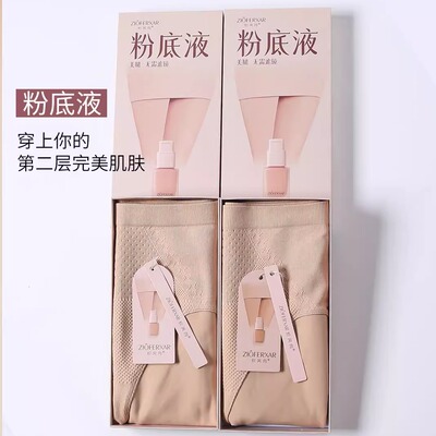 织风向粉底液面膜袜秋冬裸感肉色