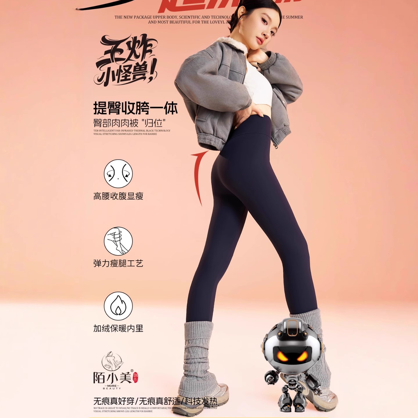 陌小美王炸瑜伽裤女秋冬厚款加绒加厚鲨鱼皮裤修身瑜伽运动收腹裤