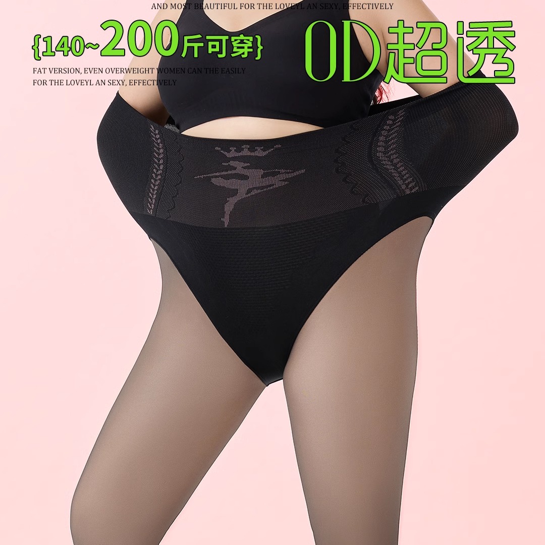 陌小美黑丝一号0D超透款连裤袜春新款黑丝袜透肤空姐袜加肥打底袜