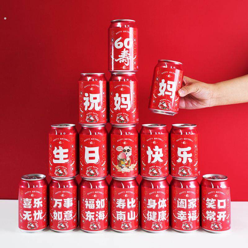 过寿场景布置祝寿可乐贴纸生日老人寿宴装饰6080大寿父母寿辰礼物