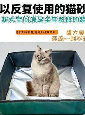 可携式宠物砂盆可折叠厕所砂袋车载超大防水猫咪外出旅行反覆