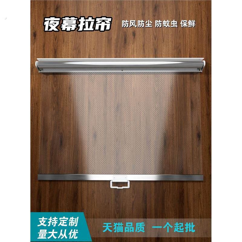 风幕柜拉帘透明防尘帘透明塑料卷帘夜幕帘冷柜拉帘展示柜拉帘伸缩