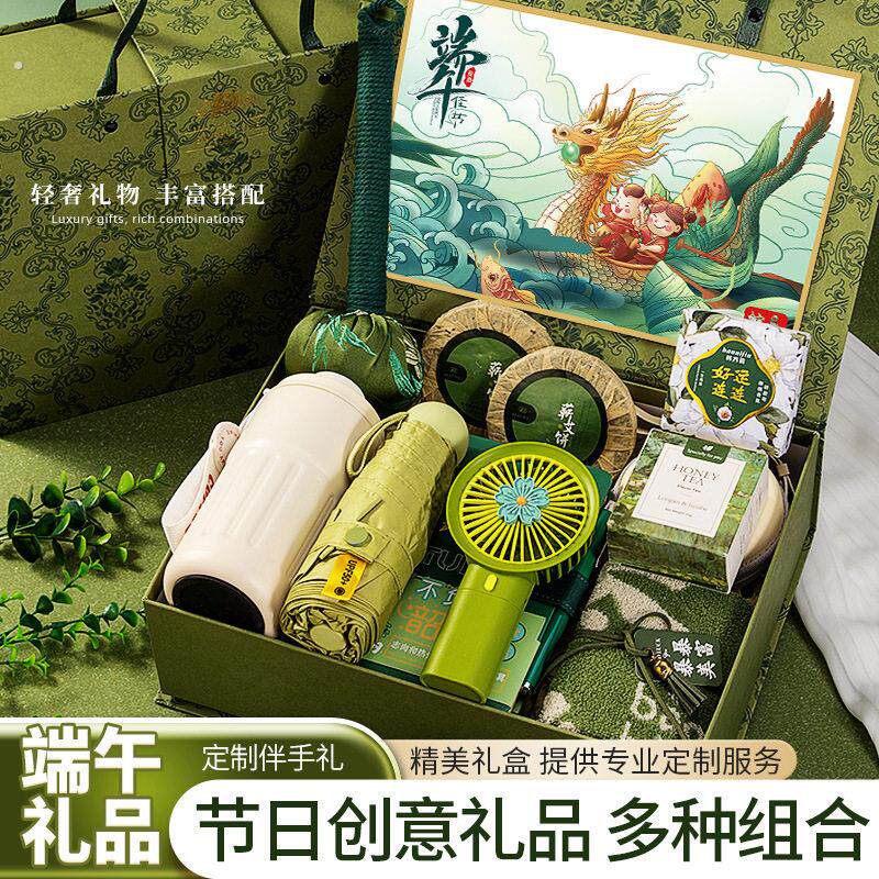 端午节伴手礼定制绿色森系礼盒送员工女生级感生日礼物创意礼品