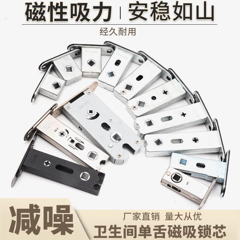 卫生间磁性锁芯静音门锁磁铁平开磁控通用锁自吸磁吸舌头厕所锁体
