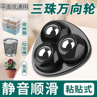 迷你轮可粘贴家具底座牛眼轮静音脚轮双轮滚珠尼龙轮推车小轮