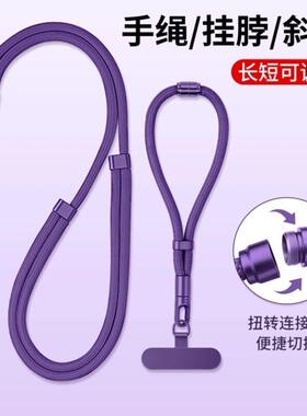 挂手机的绳子脖子带三合一手机挂绳手绳脖绳调节手腕绳防长绳结实