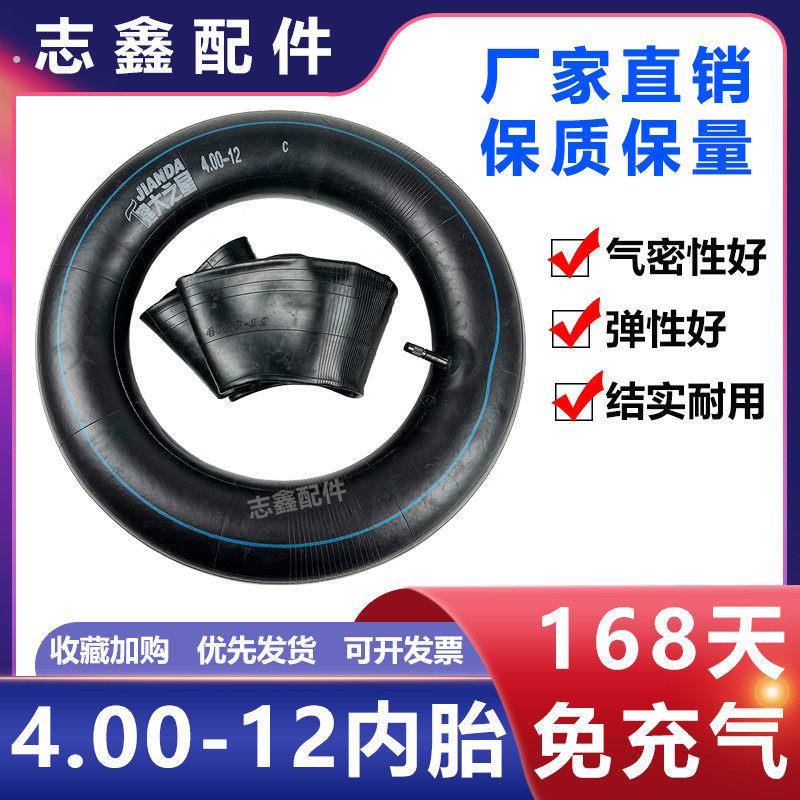 400-12充气内胎里胎砖窑农用工地电动摩托三轮车前后轮里带配件