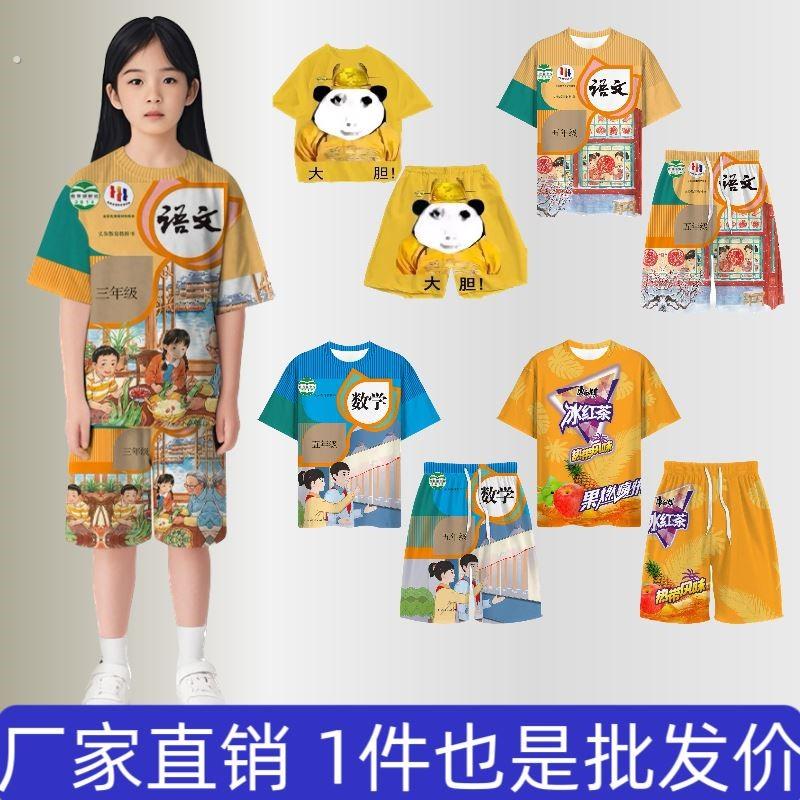 二次元搞笑风A冰红茶睡衣语文书套装抽象T恤儿童搞怪数学居家服