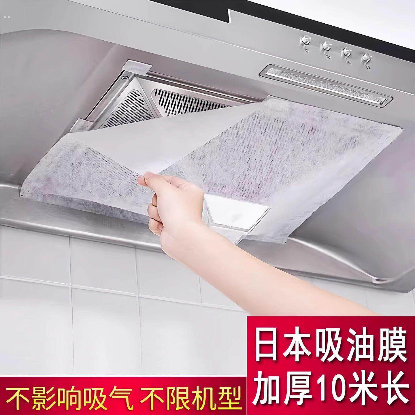 抽油烟机防油罩防油贴纸专用吸油纸过滤网纸膜棉厨房一次性集成竈