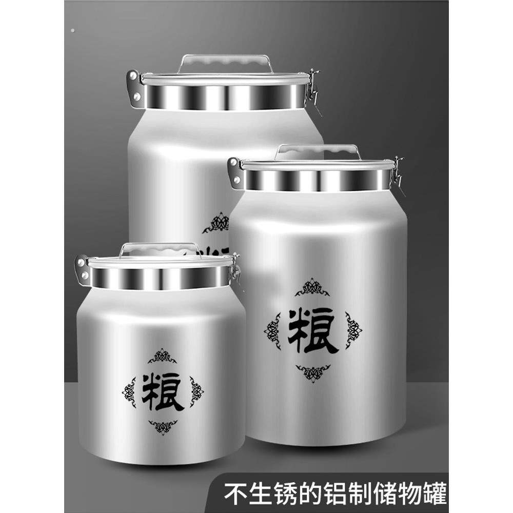 家用防虫防潮米桶密封罐储物装米缸米面 面储米箱神器大米杂粮收