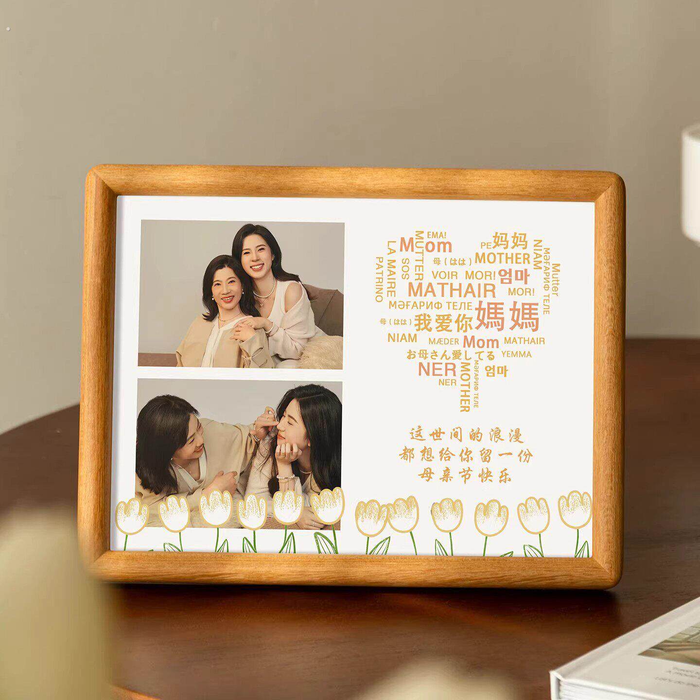 送妈妈生日礼物相框摆台洗照片加打印定制母亲节纪念册实木高级感