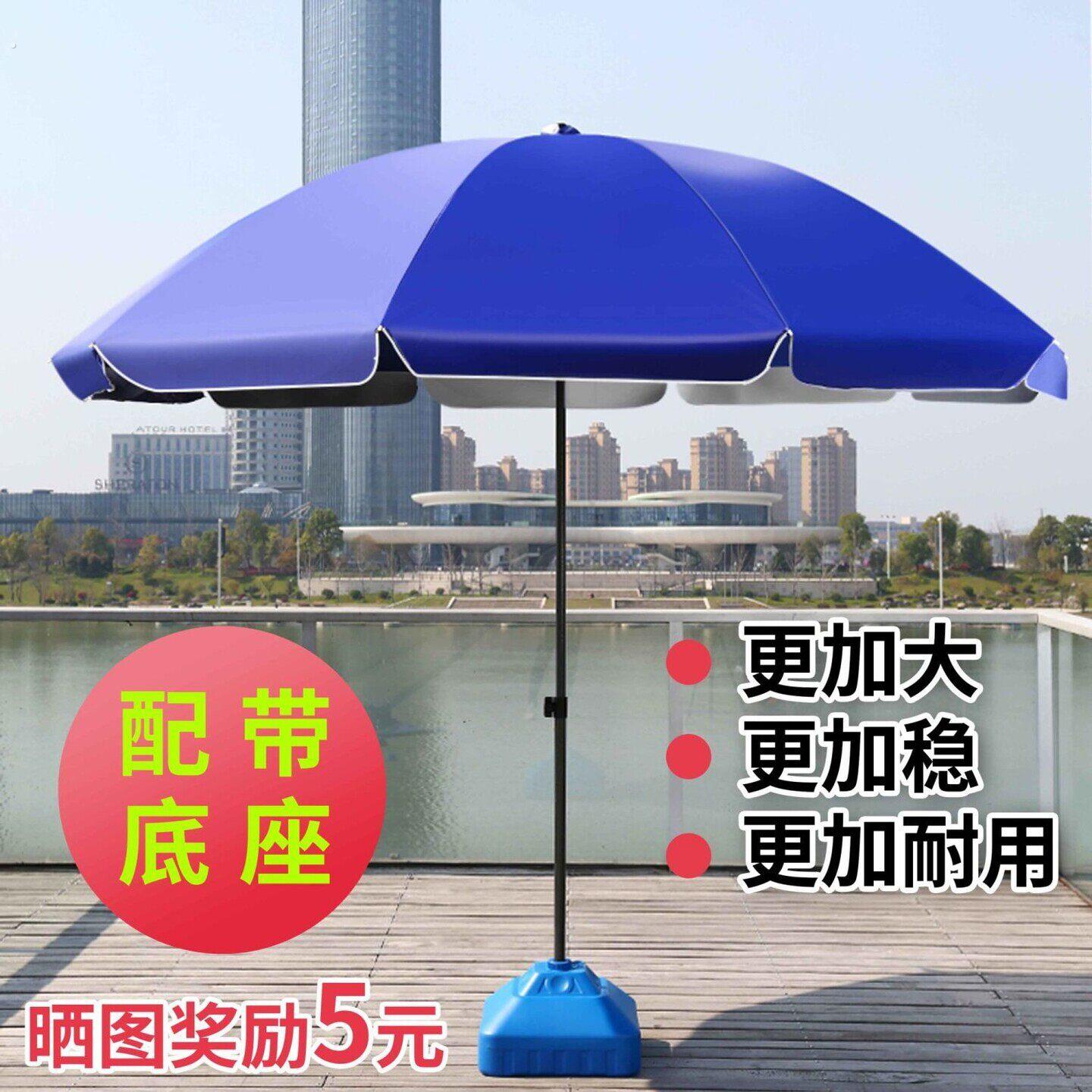 太阳伞户外摆摊大伞遮阳伞大雨伞摆地摊做生意圆伞大型庭院伞