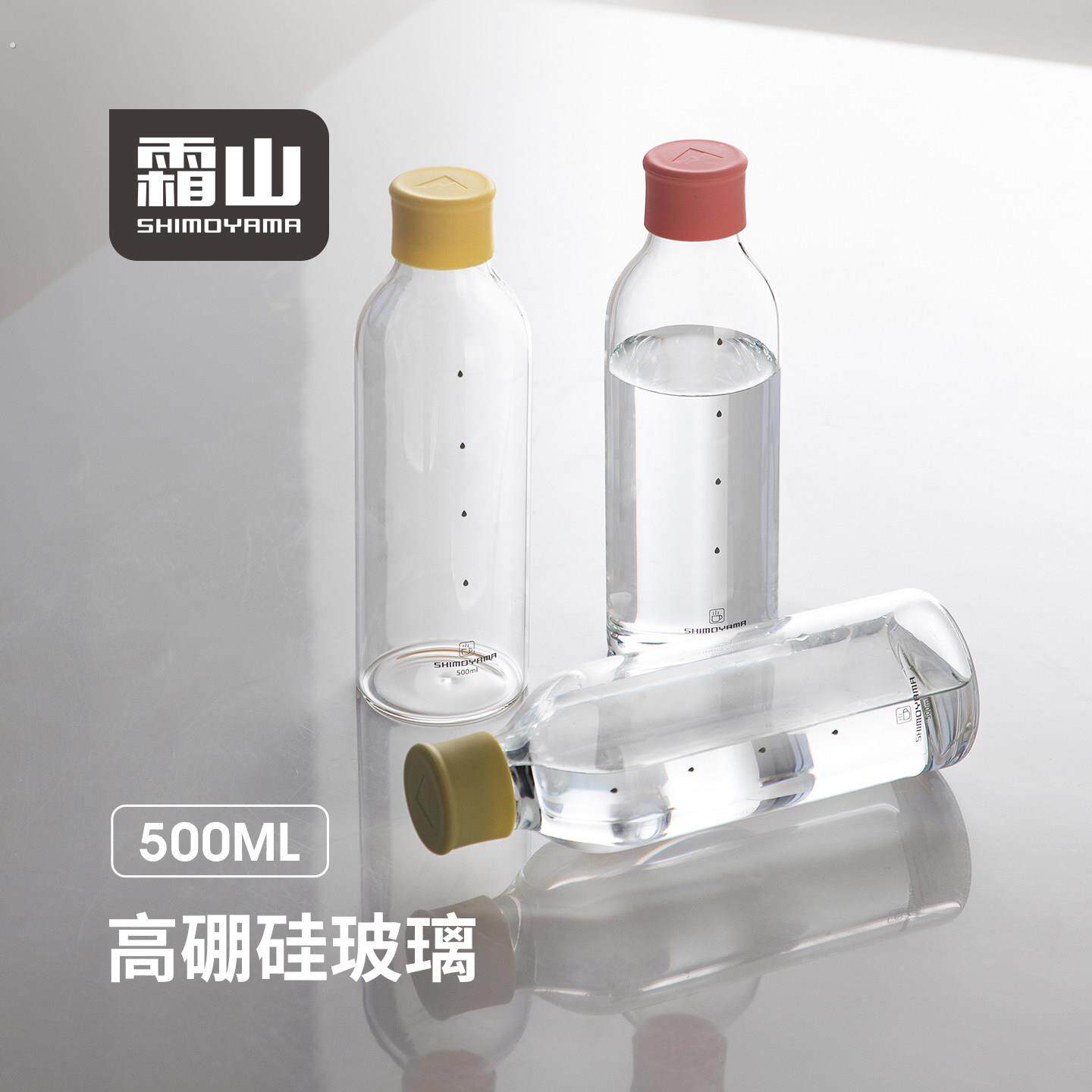 霜山玻璃随行杯可携式水瓶透明夏季女生直饮冷水杯户外健身运动水