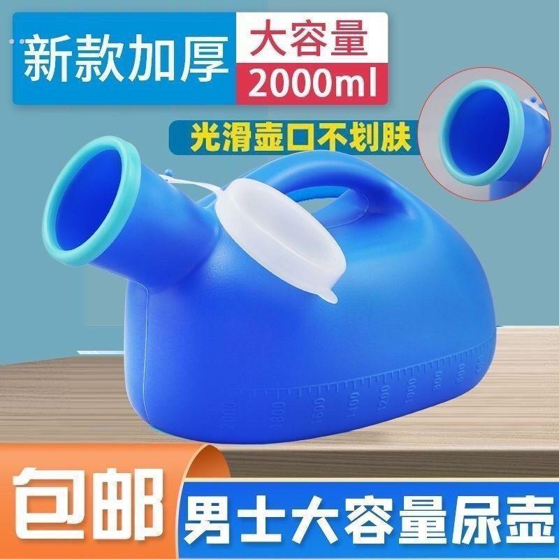 尿壶卧室防臭老人男儿童男宝起夜间尿桶带盖加厚大容量站立小便器