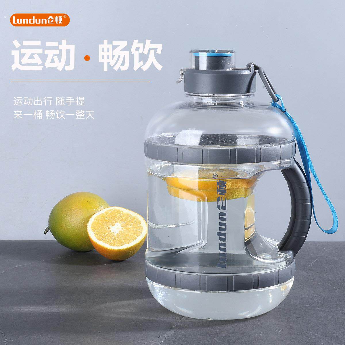 大容量塑料水杯男女学生耐高温吨吨桶水桶运动水壶吨吨杯防烫手柄