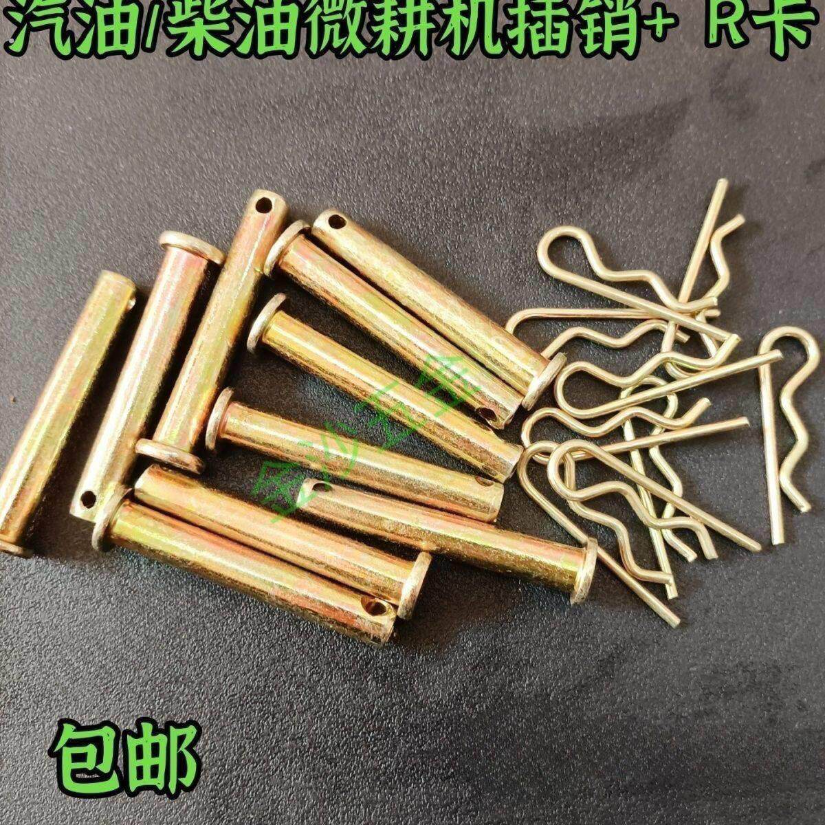 马登铁凳子折叠配件马凳配件电镀钢插钉销钉带销子43 53 63通用型