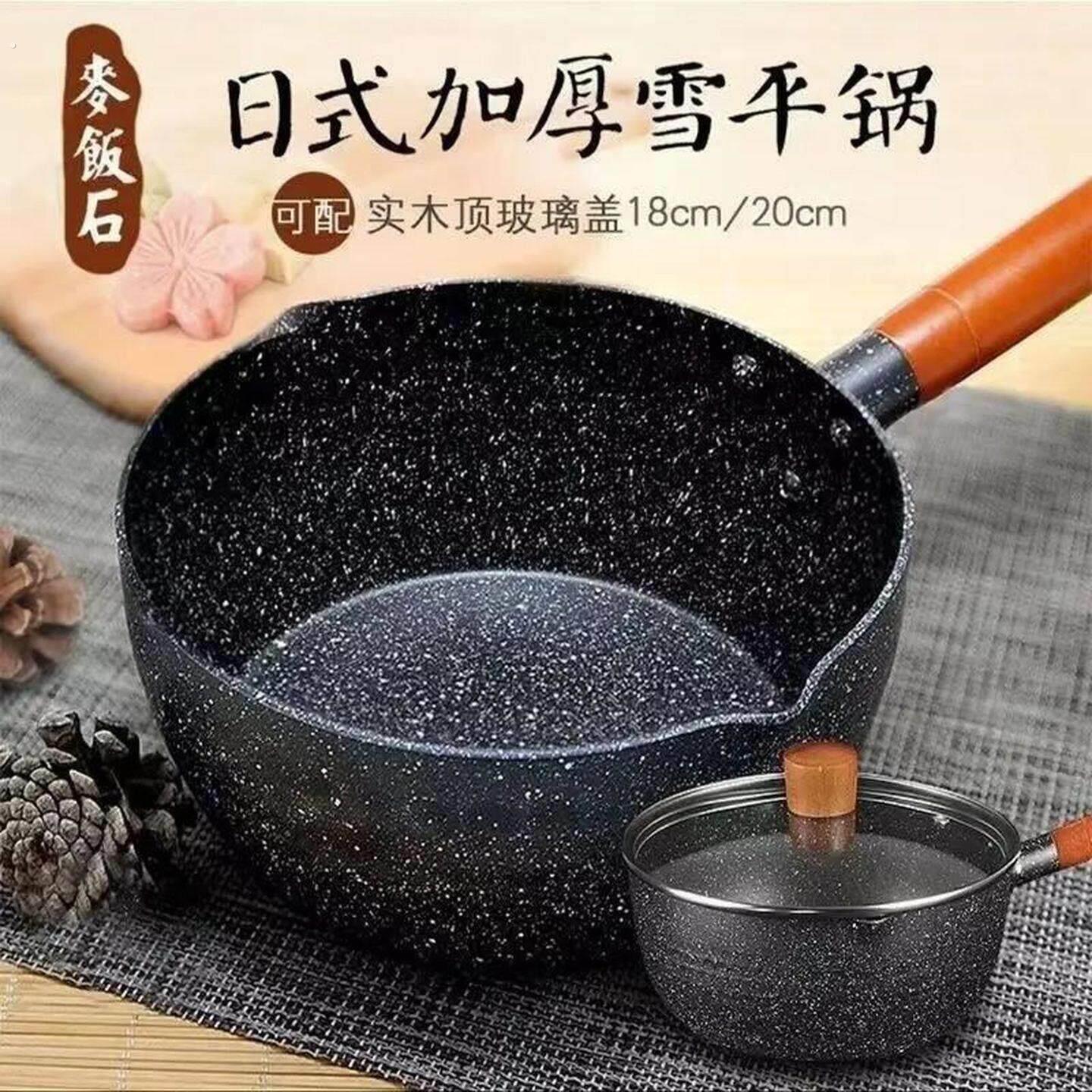 麦饭石不沾锅家用炒锅小号平底炒锅一人两人用电磁炉瓦斯灶专用