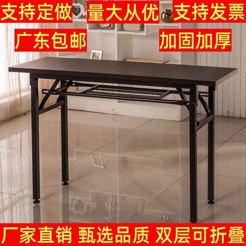 小型可折叠会议桌长条职员培训桌椅展会活动长方条形桌子自由组合