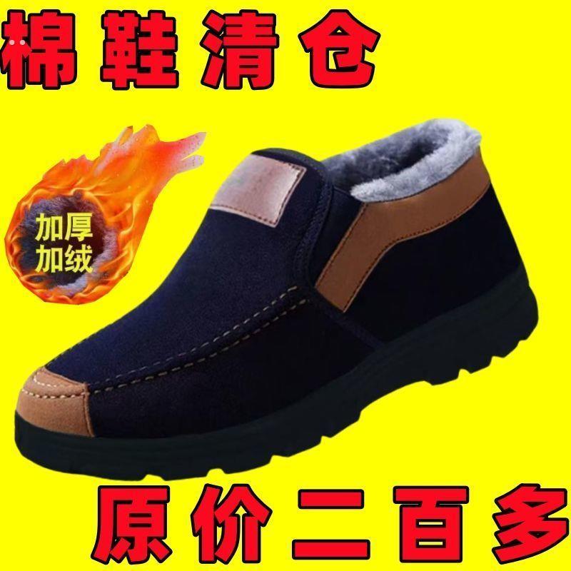 冬季老北京皮棉鞋加绒加厚保暖爸爸鞋防水防滑一脚蹬中老年人棉靴