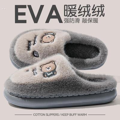 男士棉拖鞋男款秋冬季2025新款室内家居厚底防滑毛毛绒保暖拖鞋女