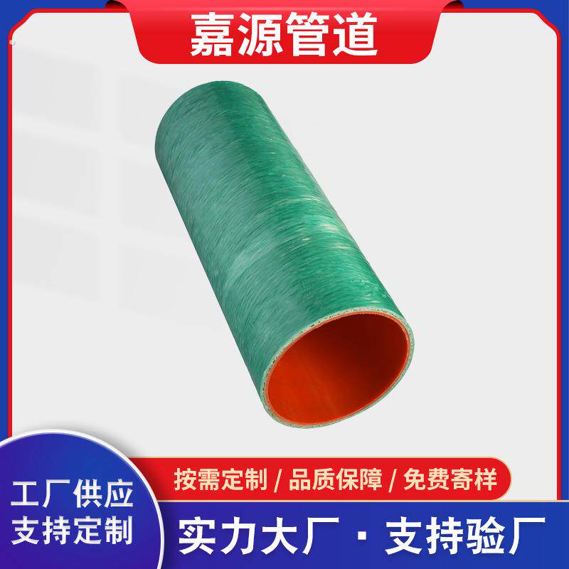 玻璃钢夹砂管道 玻璃钢管排水排污管 玻璃钢通风管道