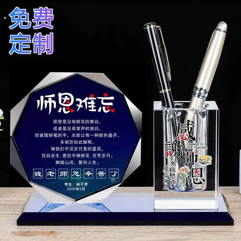 送老师有纪念意义的礼物定制毕业实用桌面摆件六年级小学初中礼品