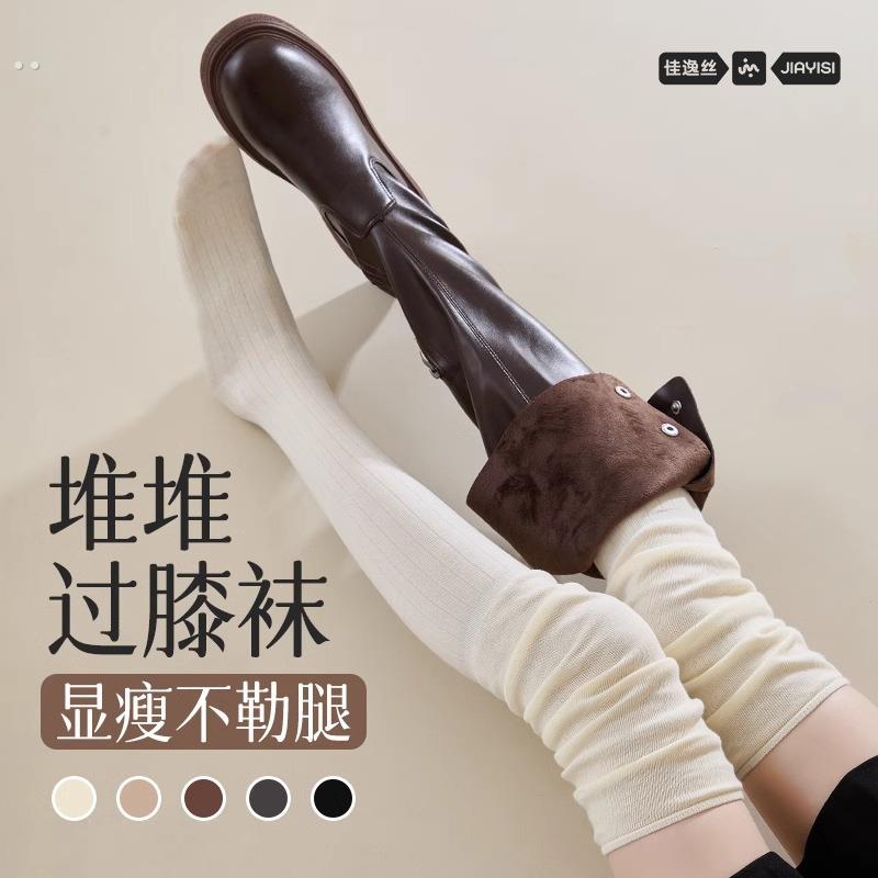 长靴过膝袜子女春秋款堆堆高筒小腿袜配长靴子白色长筒大腿袜秋冬
