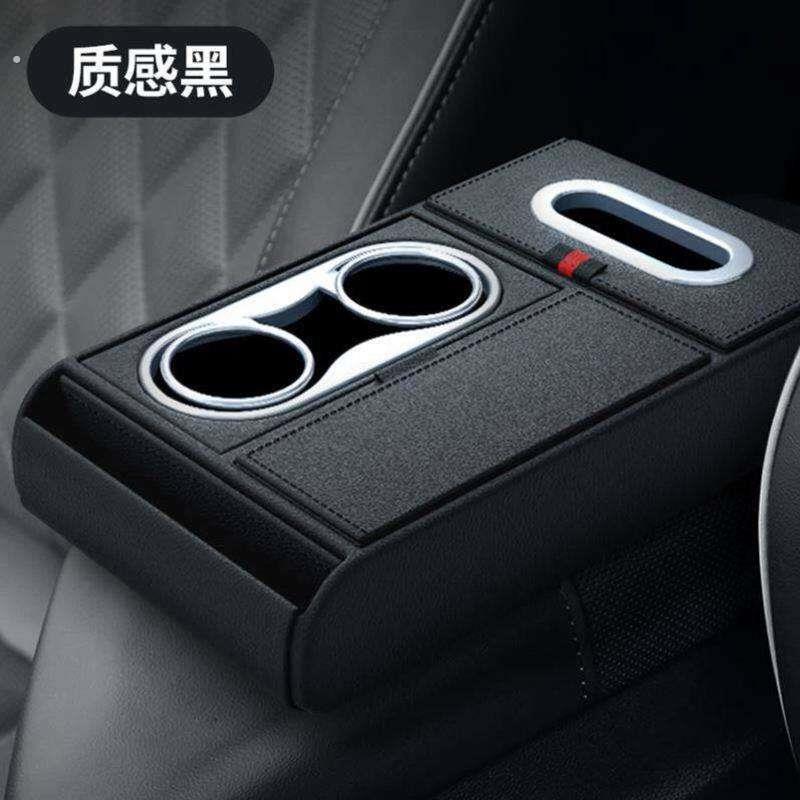 汽车中央扶手箱垫车载纸巾收纳盒分区加盖高级感通用扶手箱套