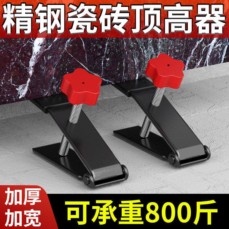 瓷砖顶高器调平磁砖贴壁砖垫高铺砖高低找平升降调节器瓦工工具